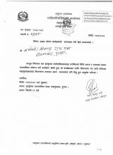 सामुदायिक रेडियो एफ एमलाई पत्र 