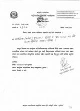 ५ वटा माध्यामिक विद्यलायहरुलाइ पत्र 